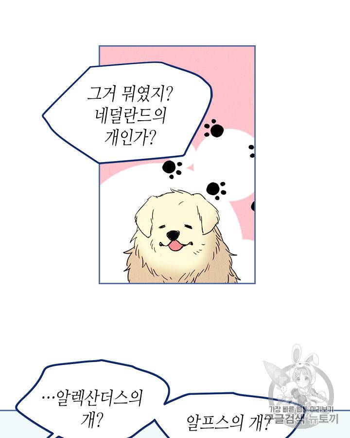 인소의 법칙 67화 16