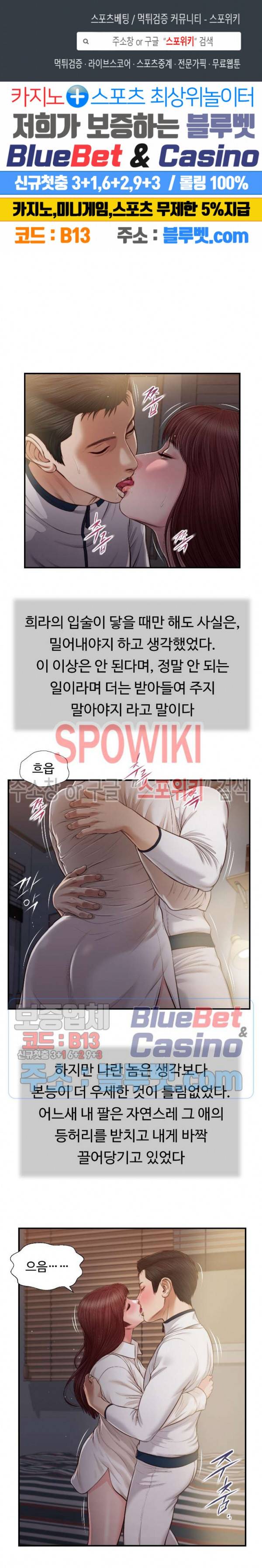 첩 90화 1