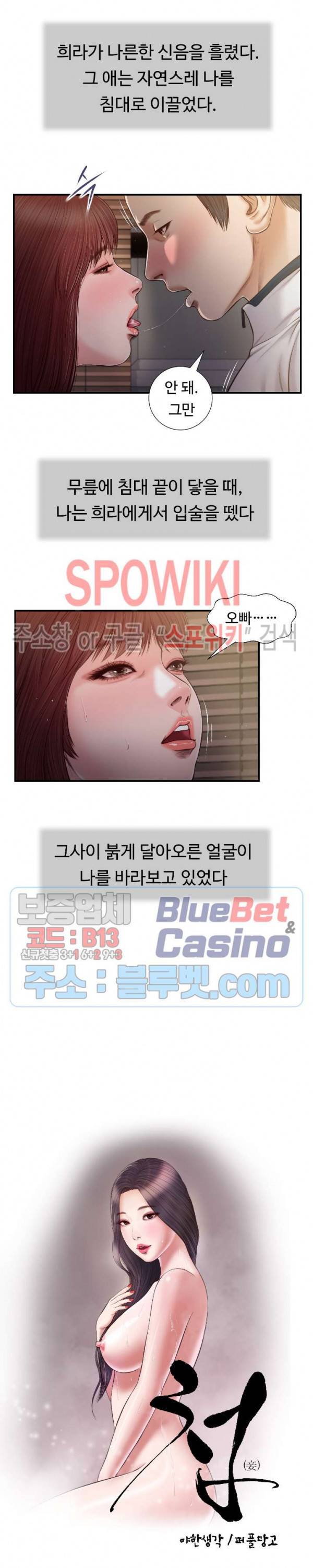첩 90화 2