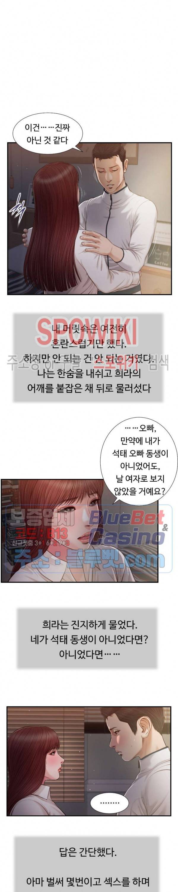 첩 90화 3