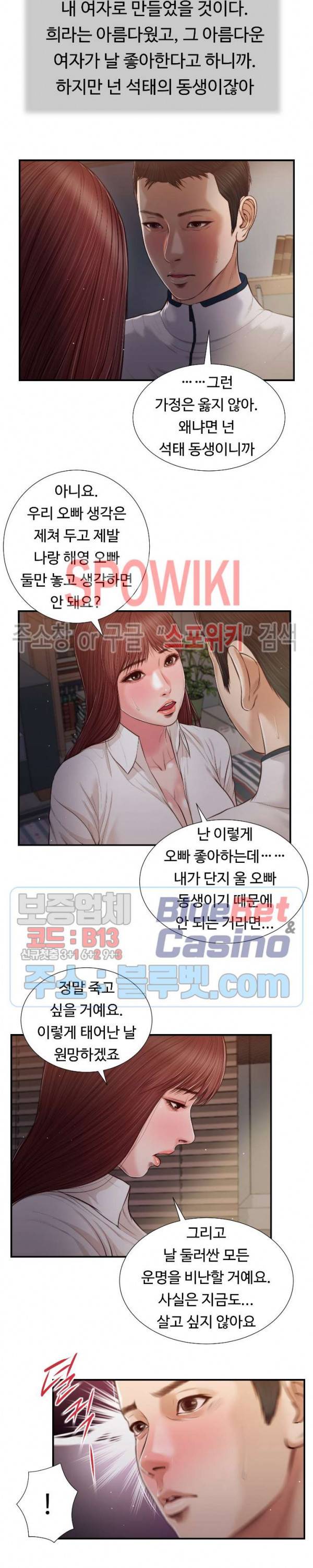 첩 90화 4