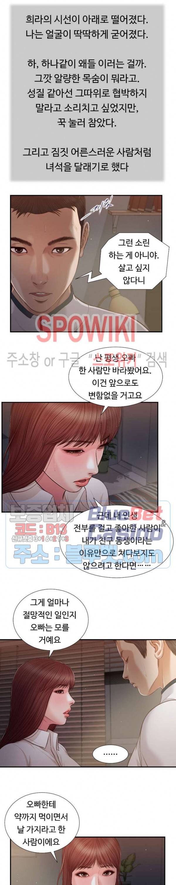 첩 90화 5