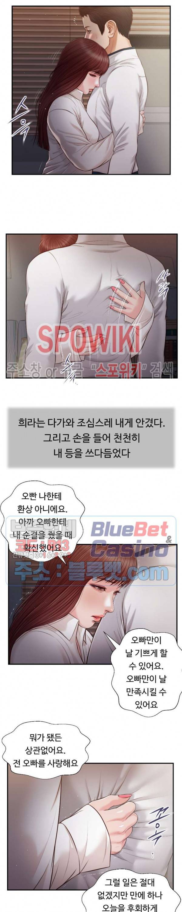 첩 90화 9