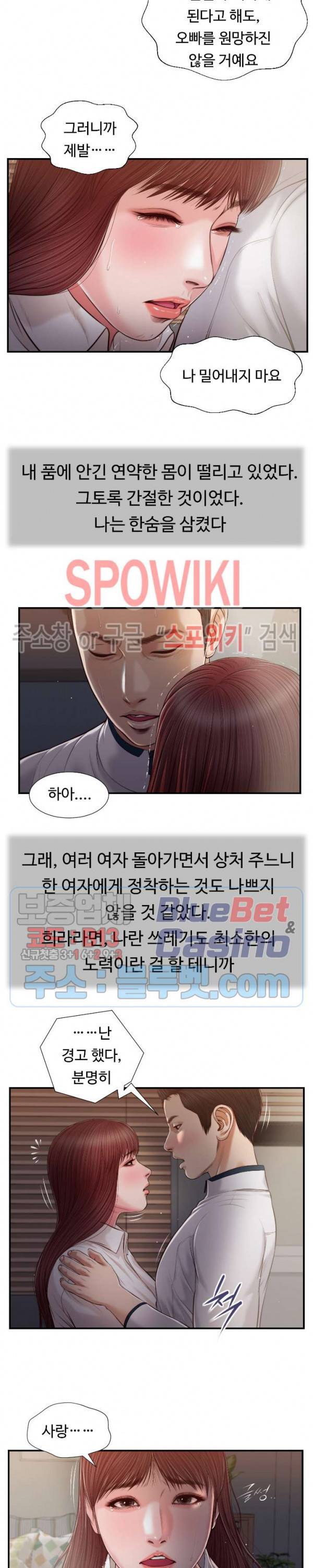 첩 90화 10