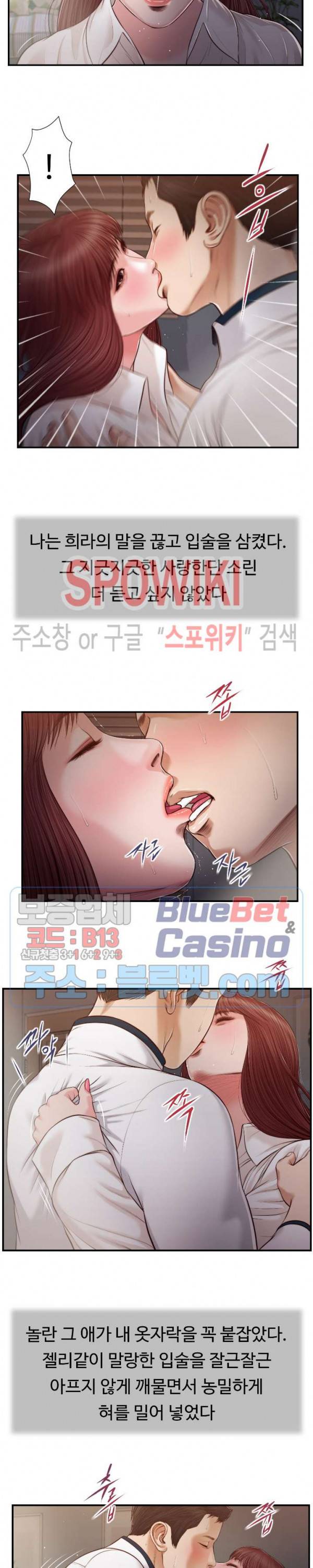 첩 90화 11