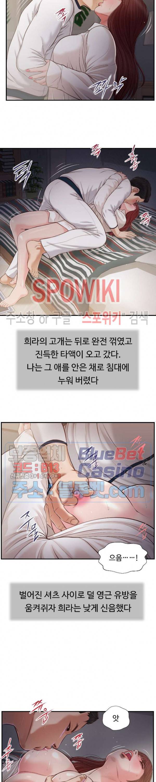 첩 90화 12