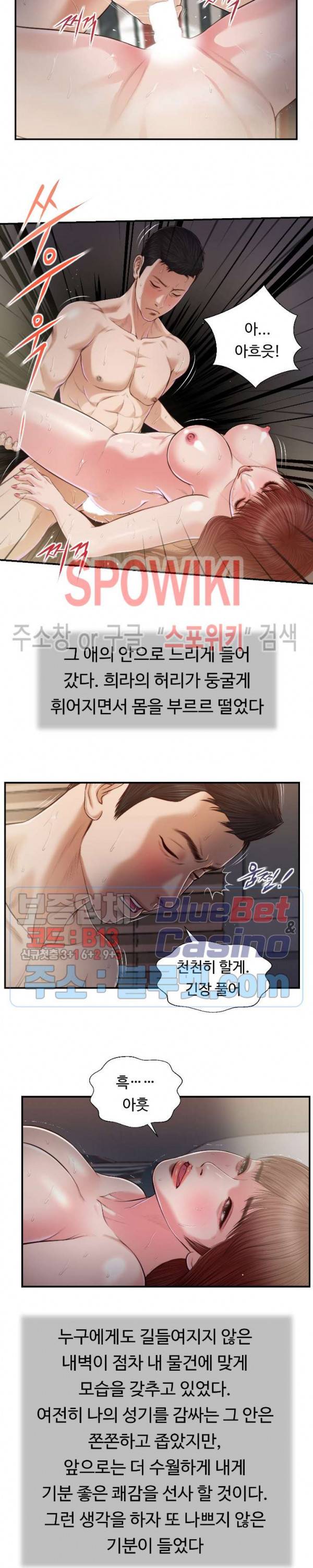 첩 90화 15