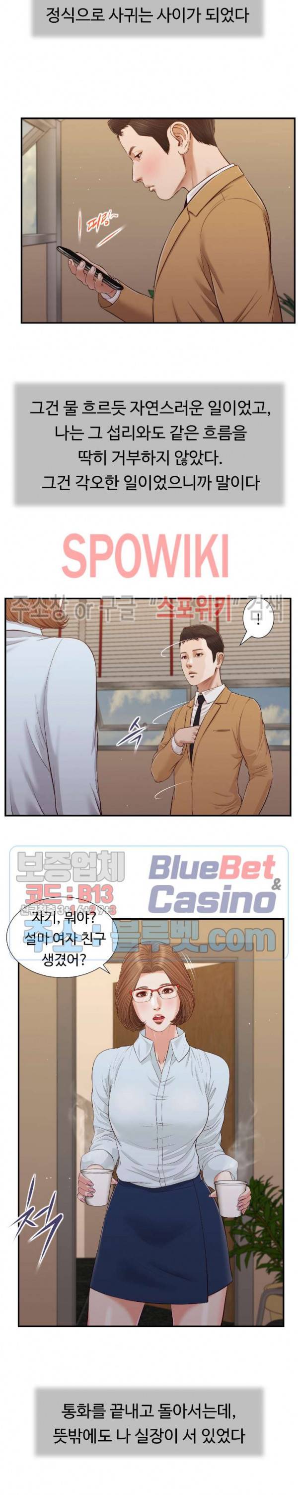 첩 90화 19