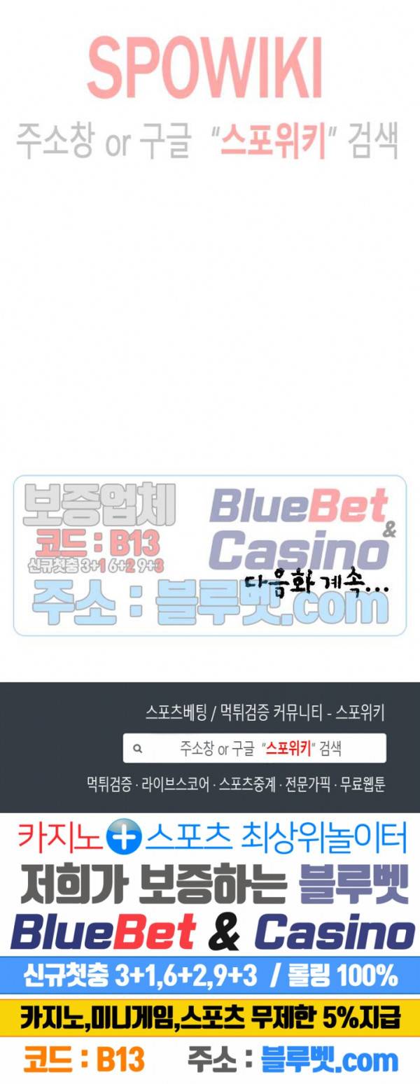 첩 90화 20