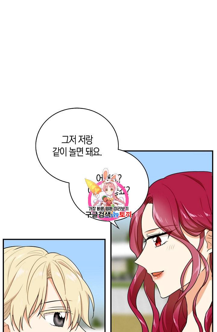 악당의 엄마가 되어버렸다 17화 1