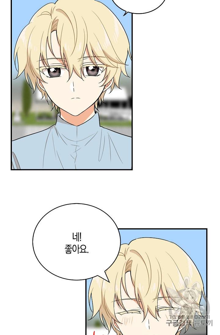 악당의 엄마가 되어버렸다 17화 6