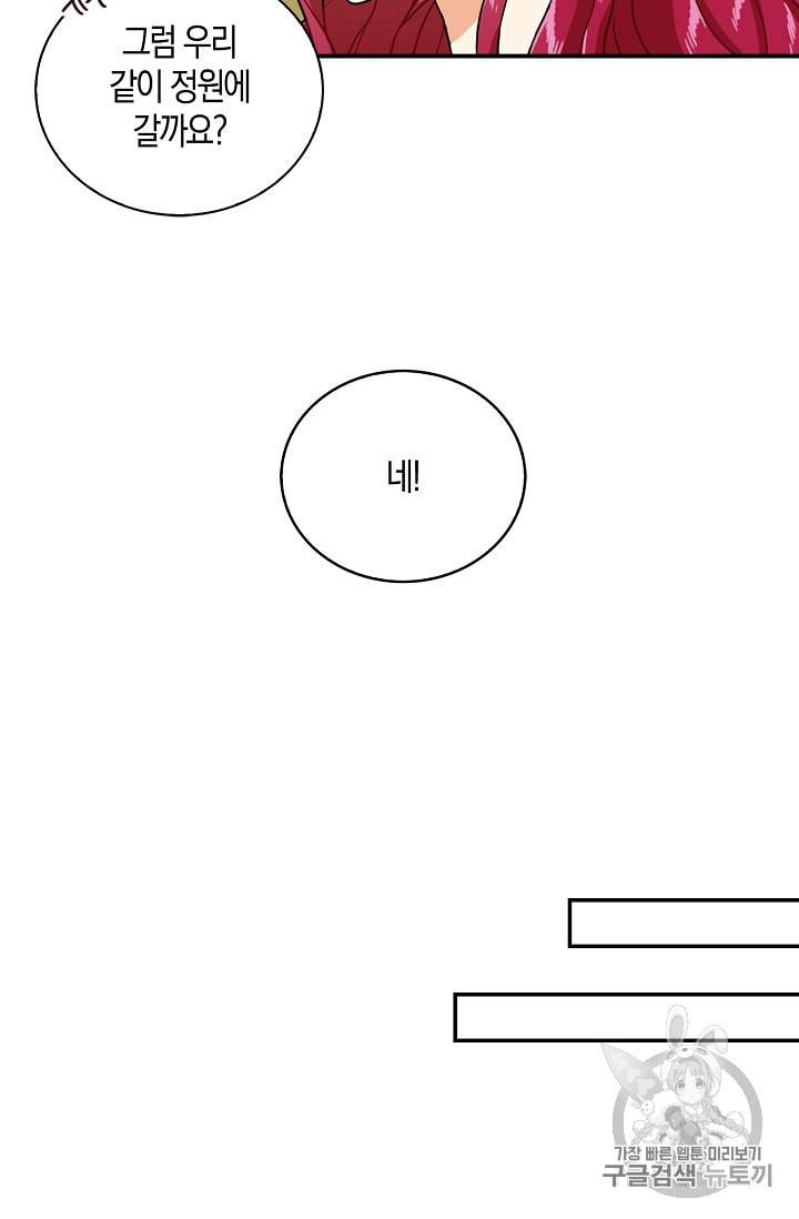 악당의 엄마가 되어버렸다 17화 8
