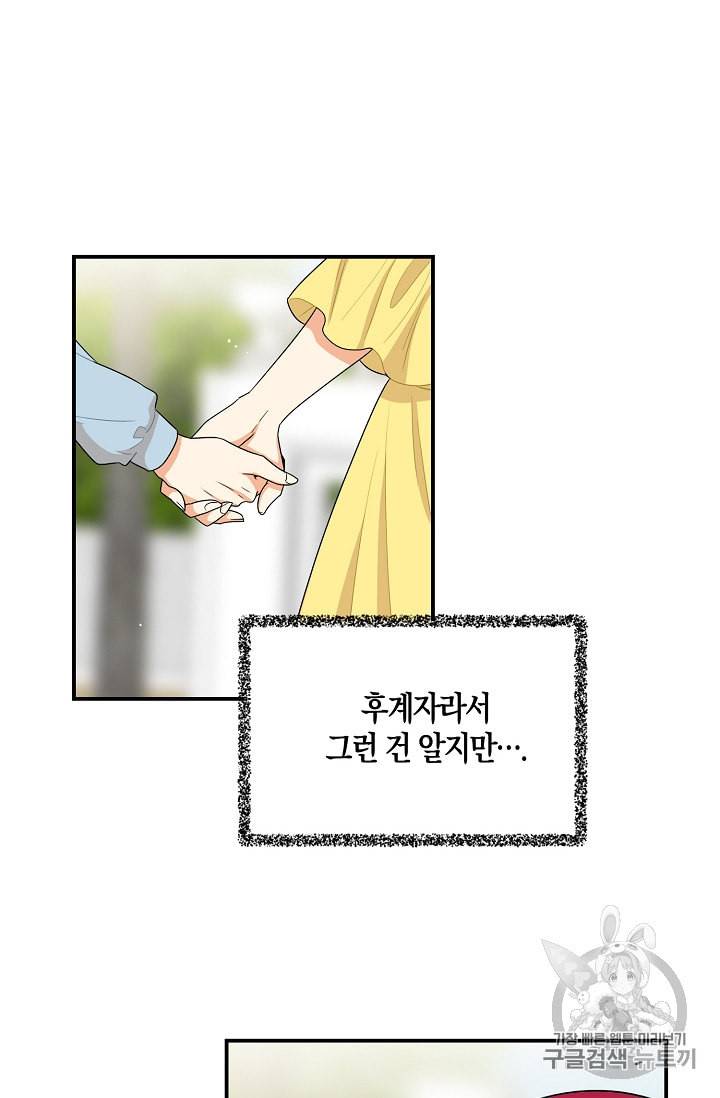 악당의 엄마가 되어버렸다 17화 9