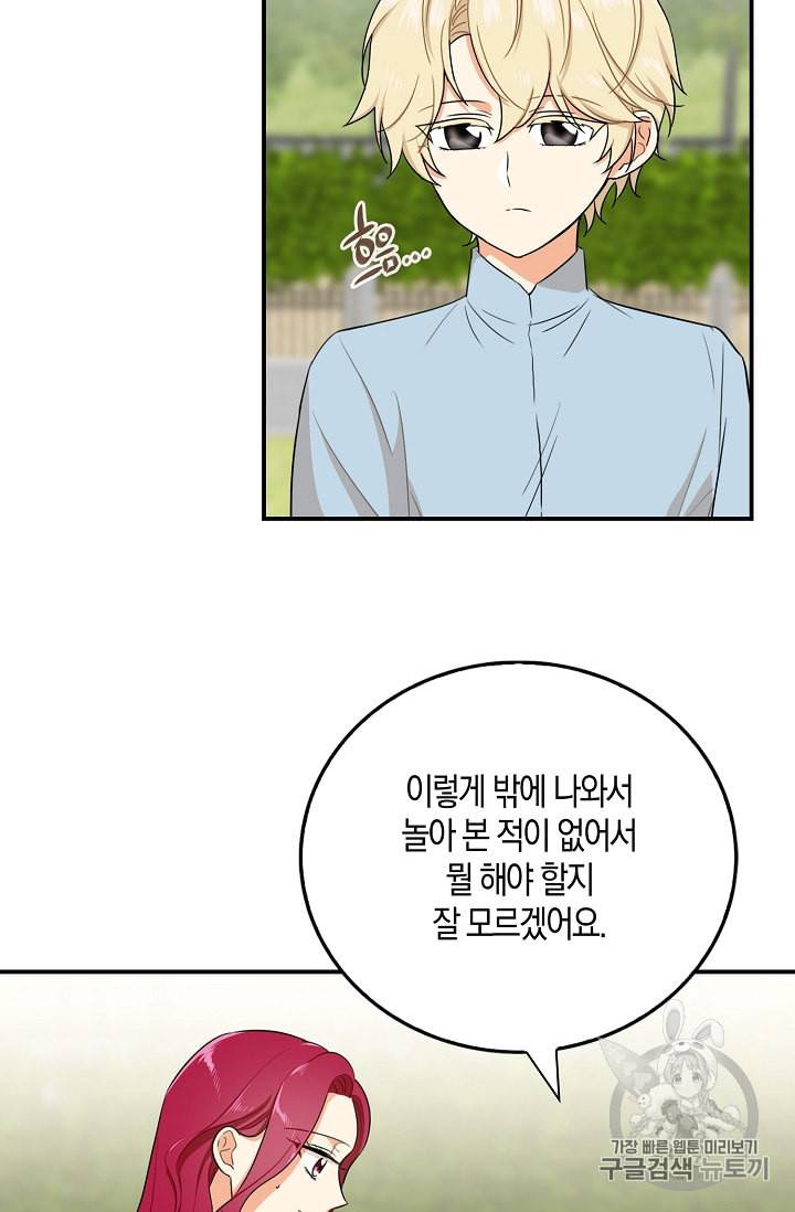 악당의 엄마가 되어버렸다 17화 14