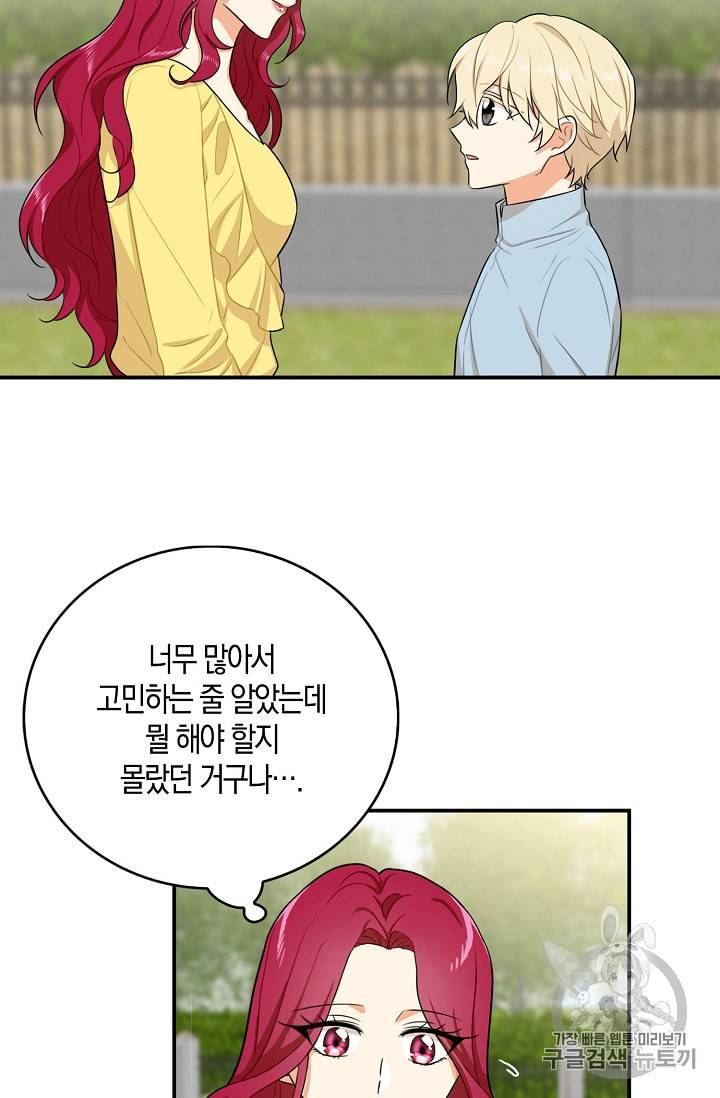 악당의 엄마가 되어버렸다 17화 15