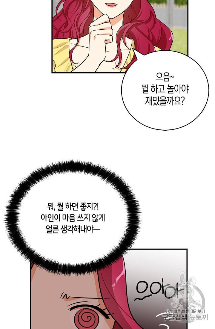 악당의 엄마가 되어버렸다 17화 16