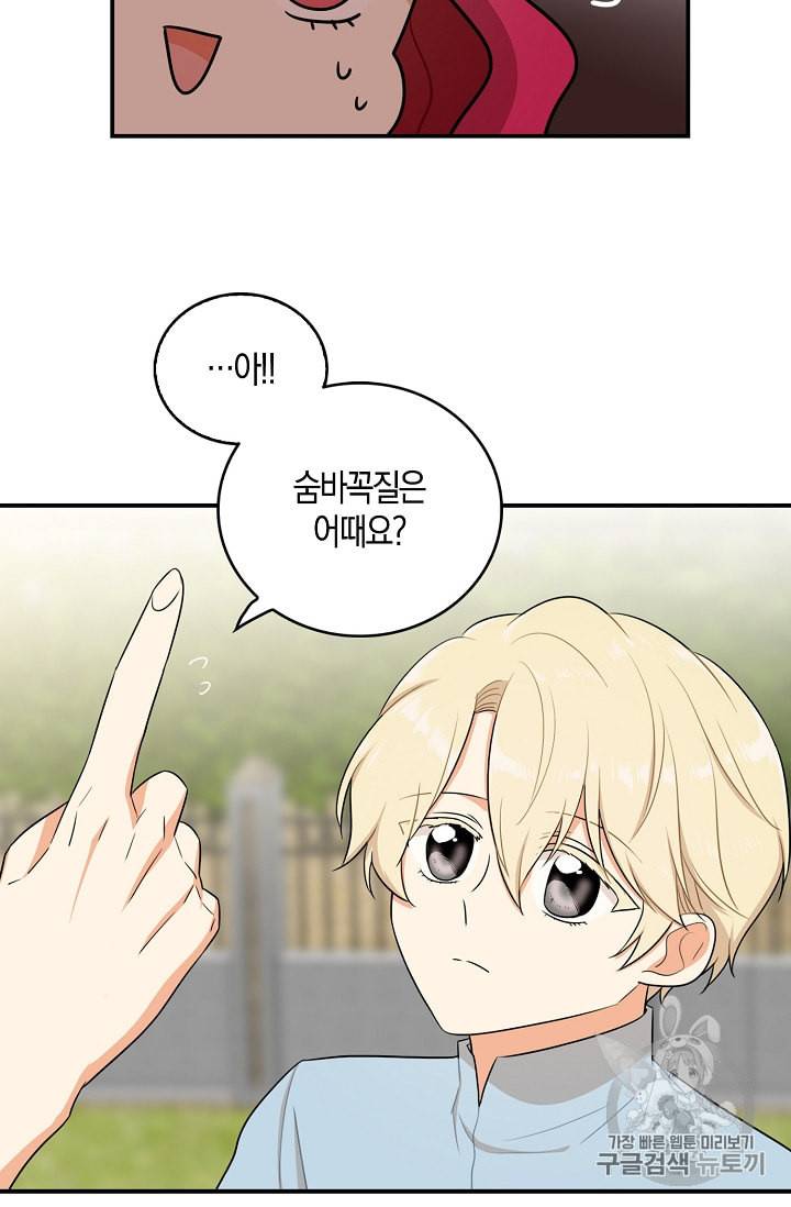 악당의 엄마가 되어버렸다 17화 17