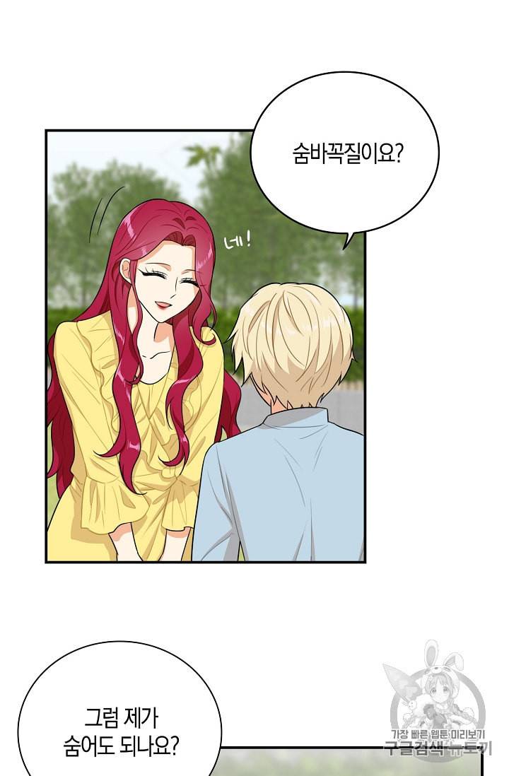 악당의 엄마가 되어버렸다 17화 18