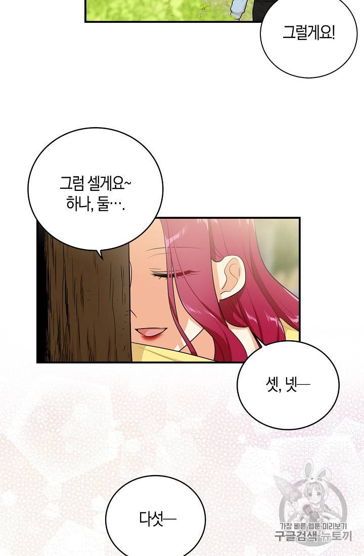악당의 엄마가 되어버렸다 17화 21