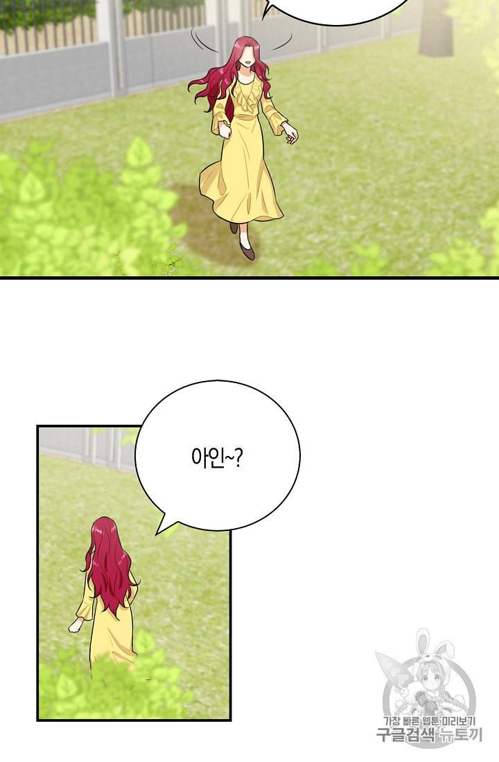 악당의 엄마가 되어버렸다 17화 24
