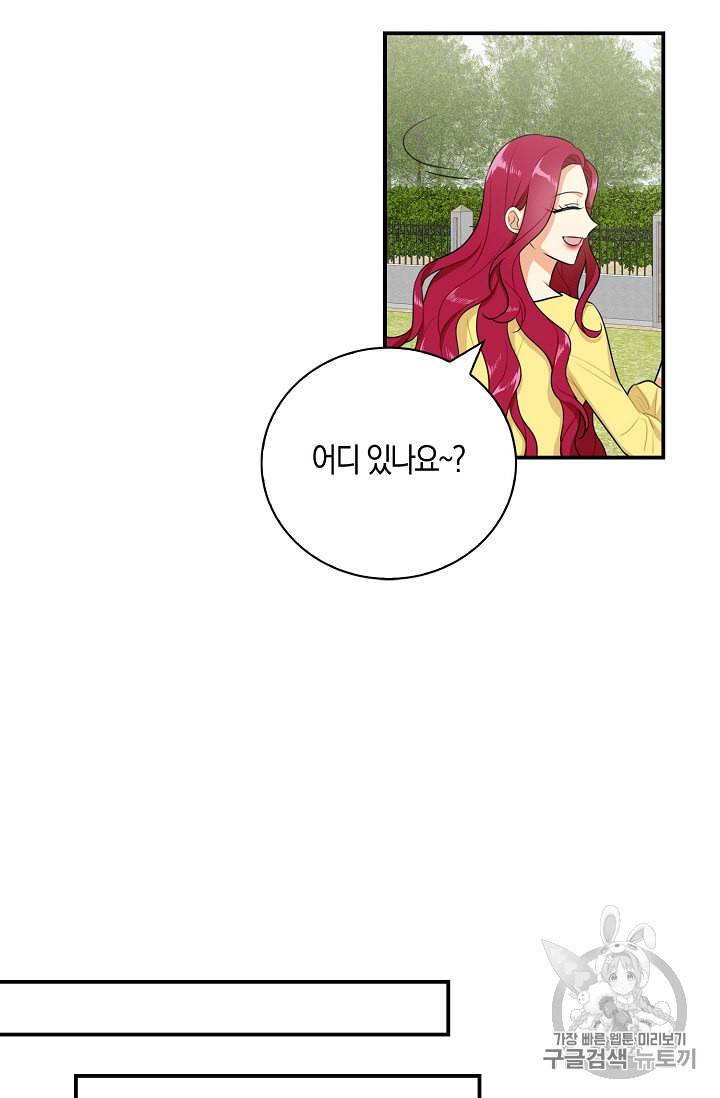 악당의 엄마가 되어버렸다 17화 25