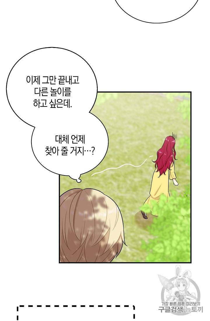 악당의 엄마가 되어버렸다 17화 29