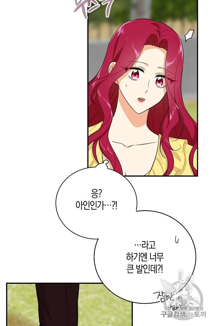악당의 엄마가 되어버렸다 17화 32