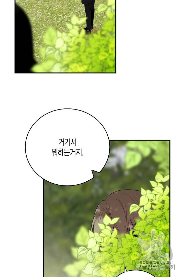 악당의 엄마가 되어버렸다 17화 35