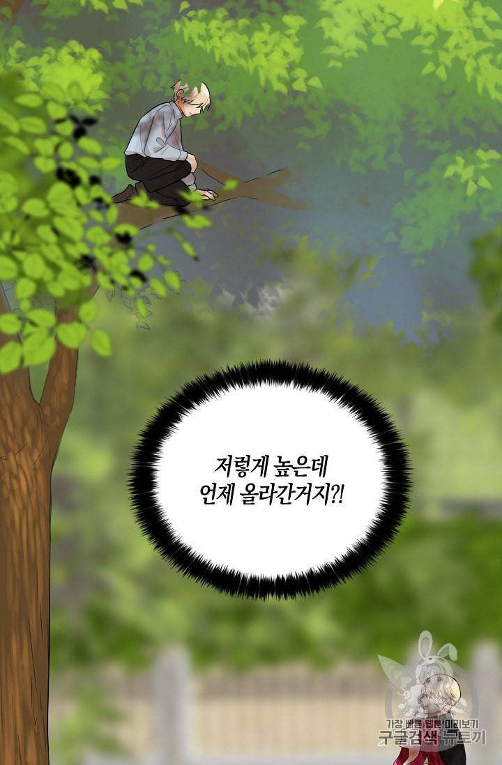 악당의 엄마가 되어버렸다 17화 38