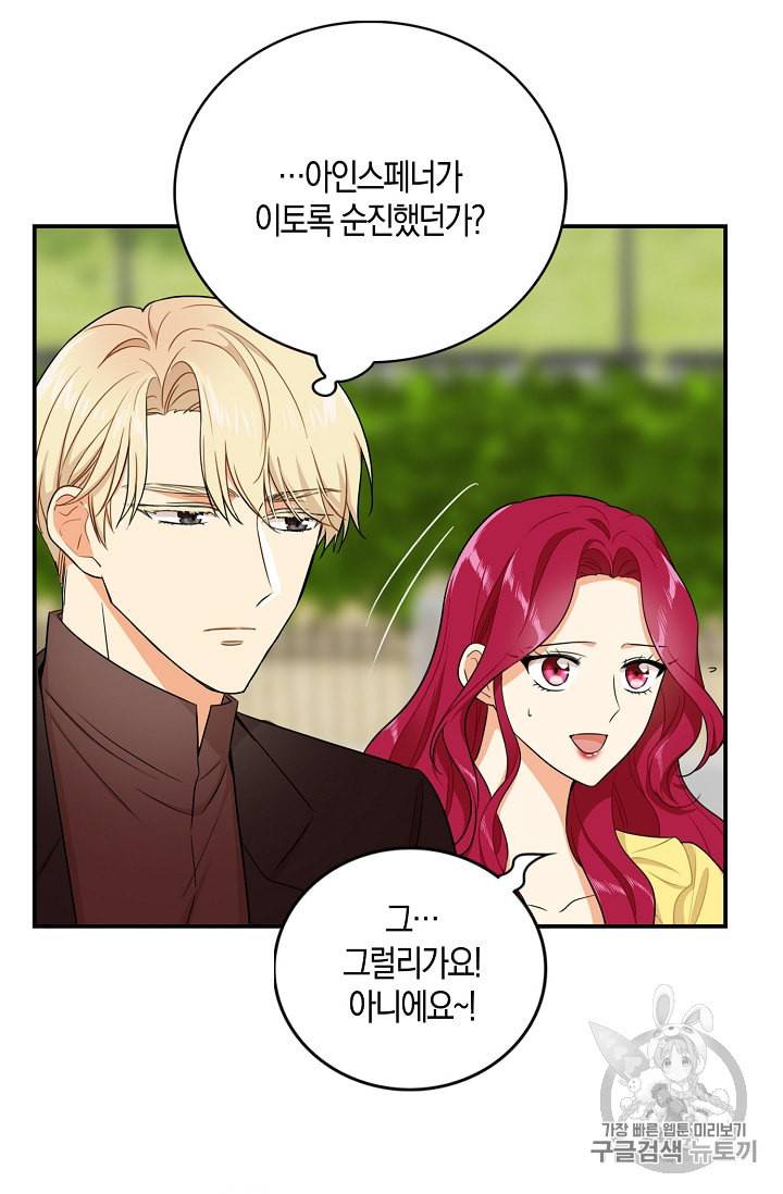 악당의 엄마가 되어버렸다 17화 47