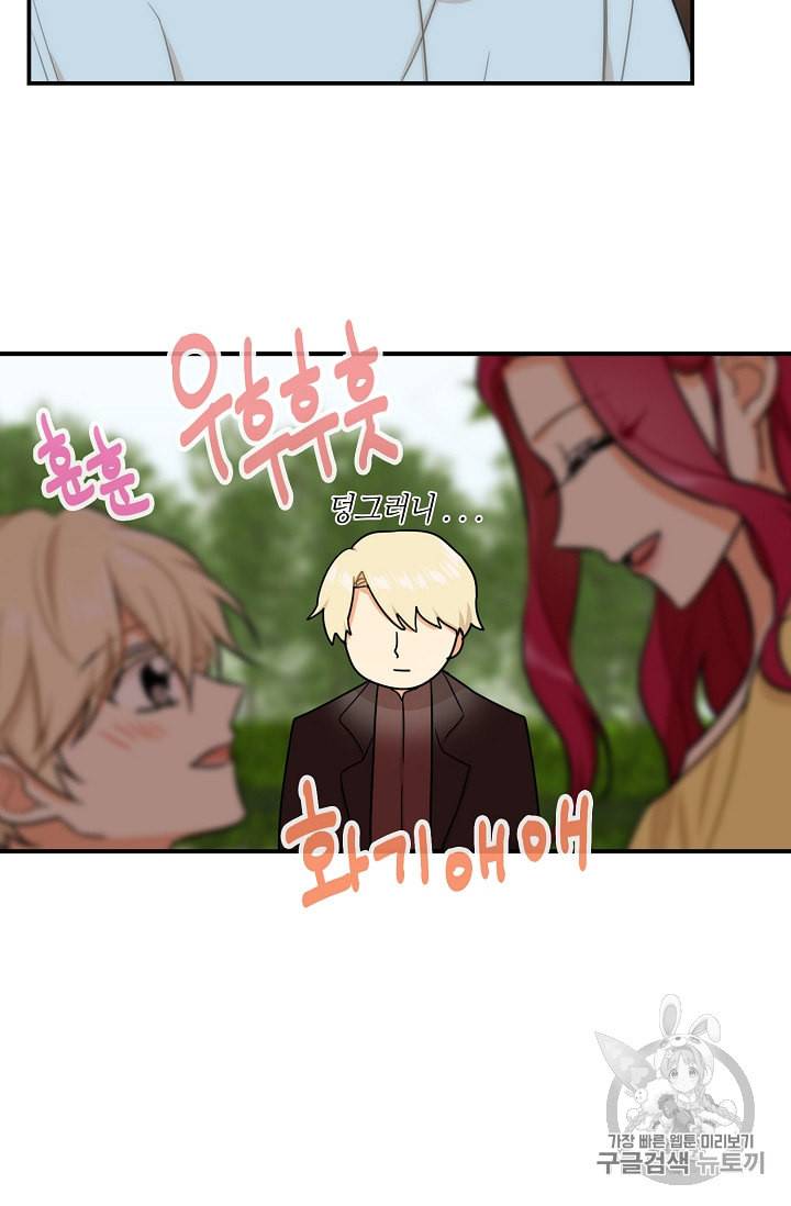 악당의 엄마가 되어버렸다 17화 51