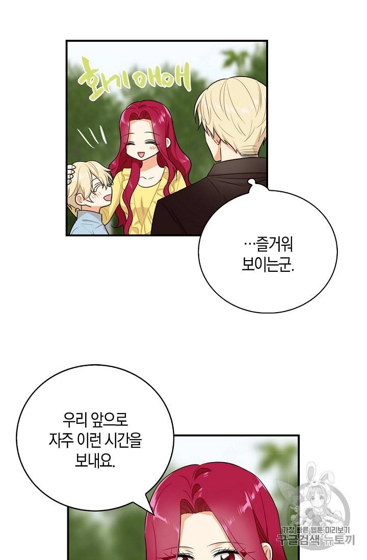 악당의 엄마가 되어버렸다 17화 52