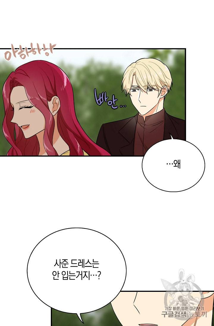 악당의 엄마가 되어버렸다 17화 55