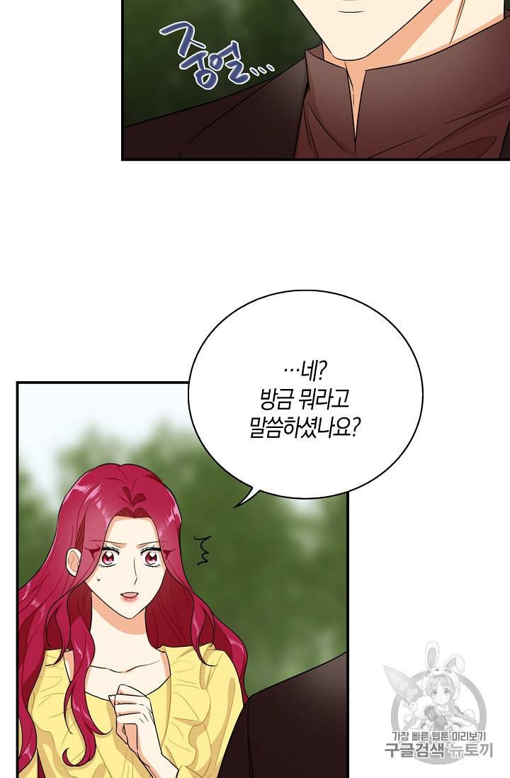 악당의 엄마가 되어버렸다 17화 56