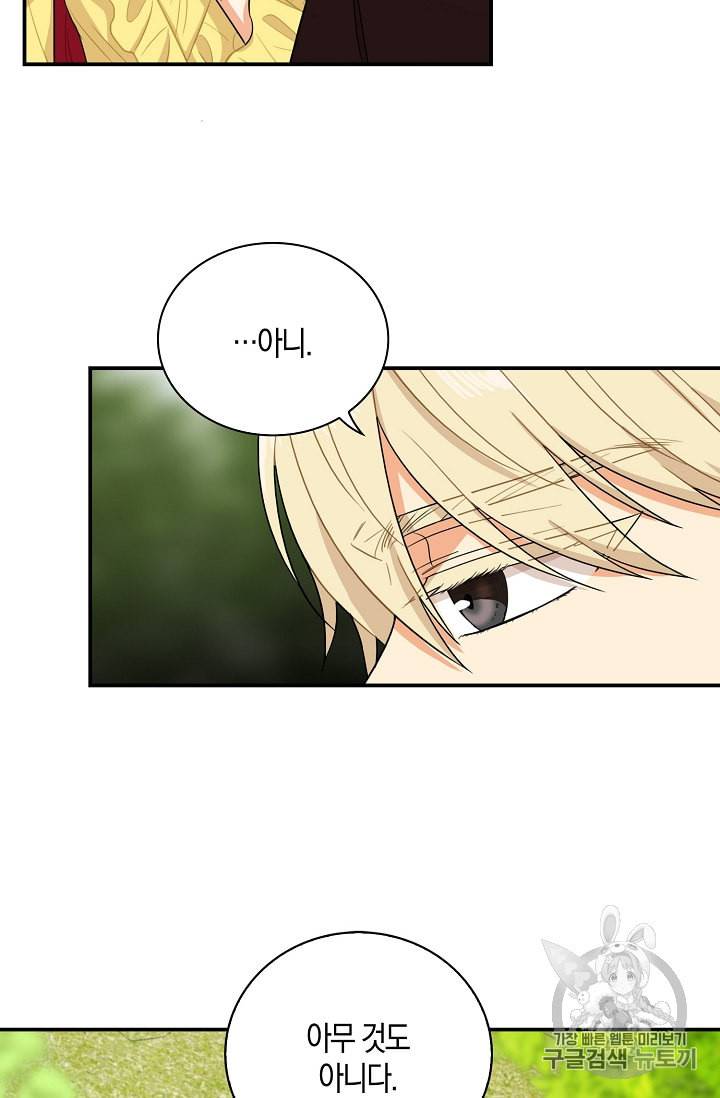 악당의 엄마가 되어버렸다 17화 57