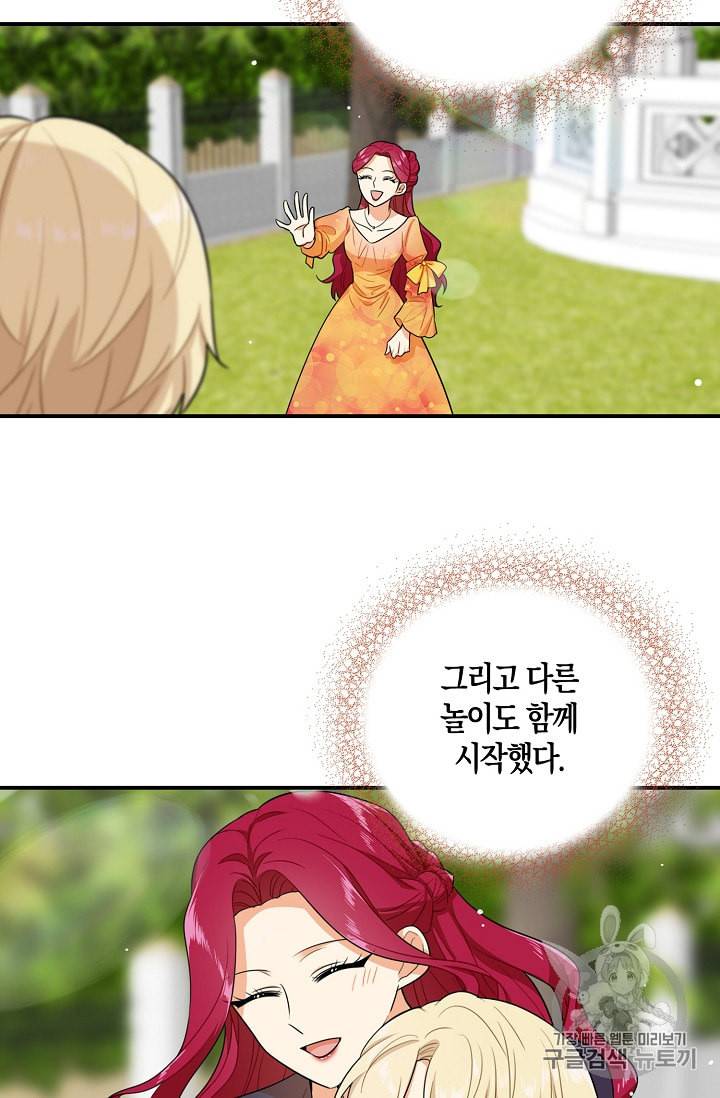 악당의 엄마가 되어버렸다 18화 3