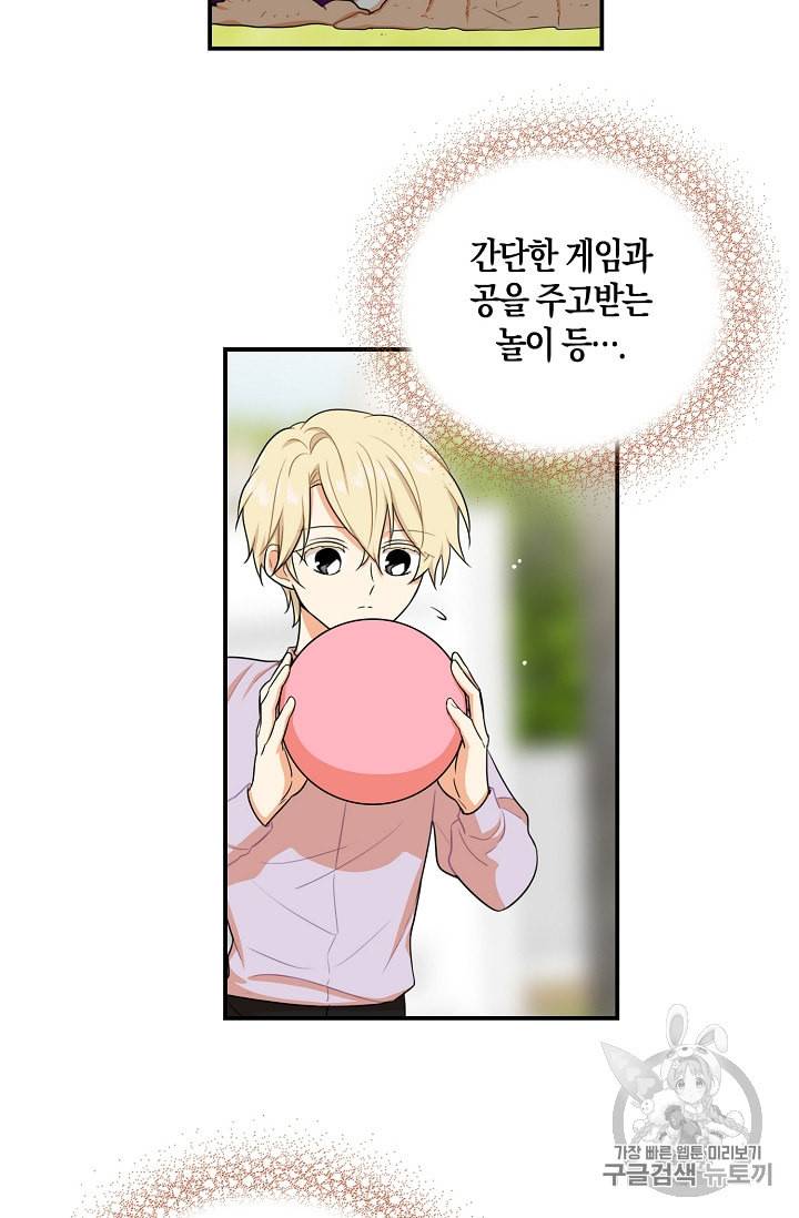 악당의 엄마가 되어버렸다 18화 5