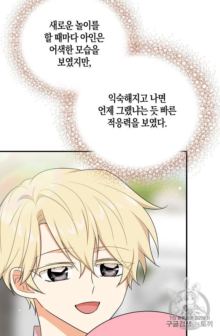 악당의 엄마가 되어버렸다 18화 6