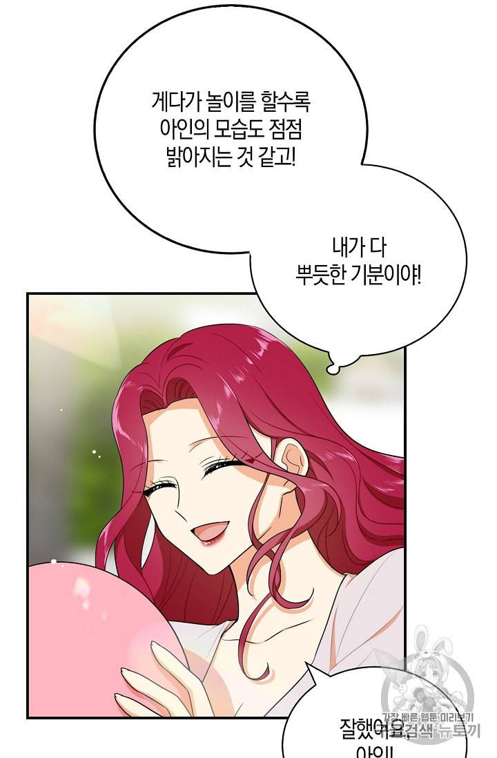 악당의 엄마가 되어버렸다 18화 8