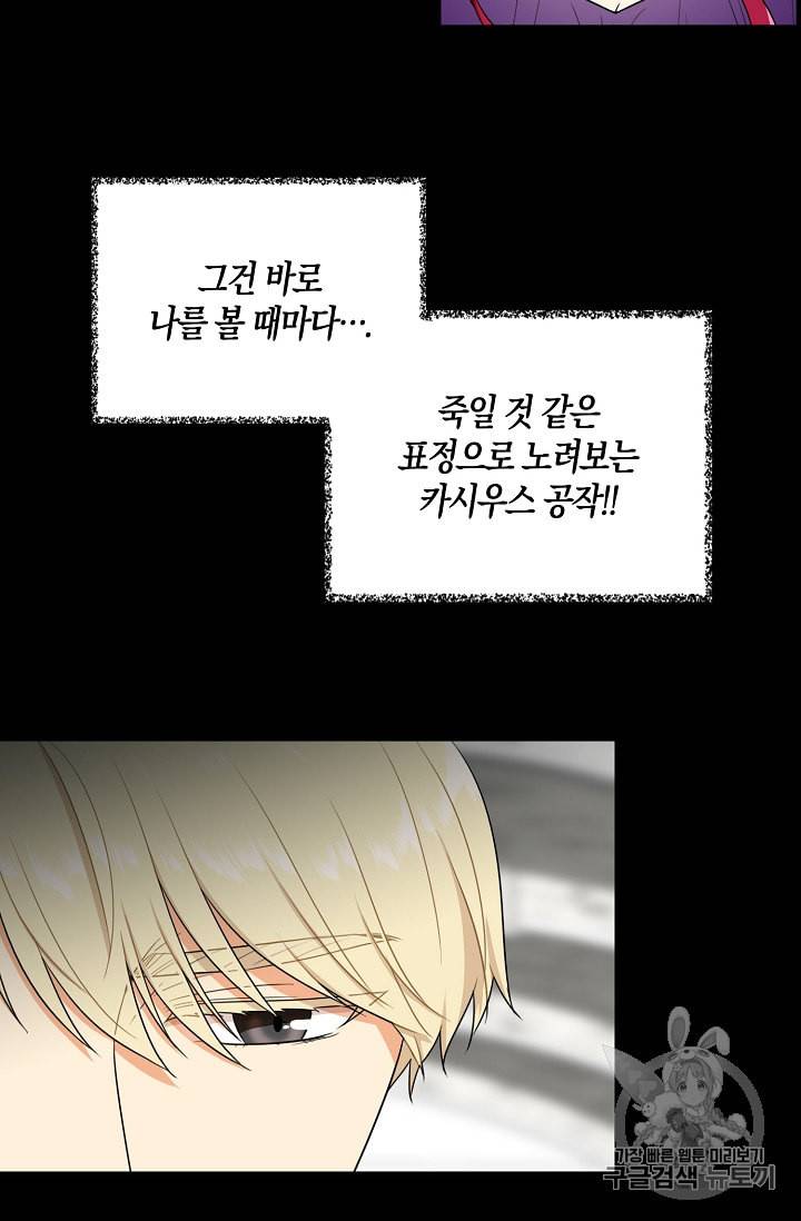 악당의 엄마가 되어버렸다 18화 11