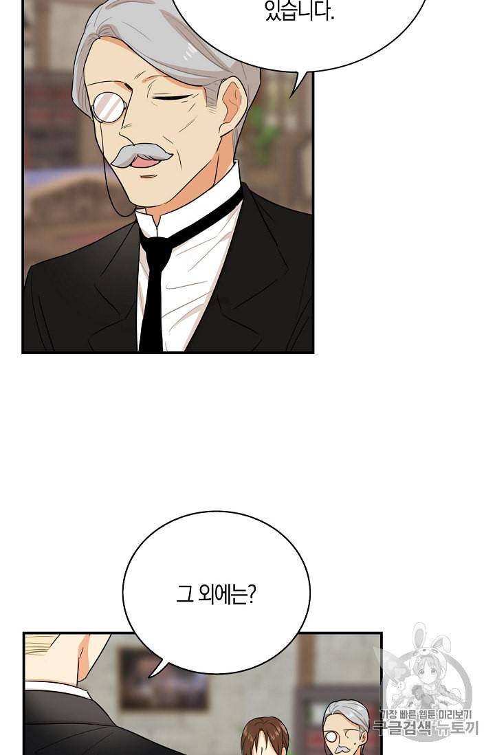 악당의 엄마가 되어버렸다 18화 16