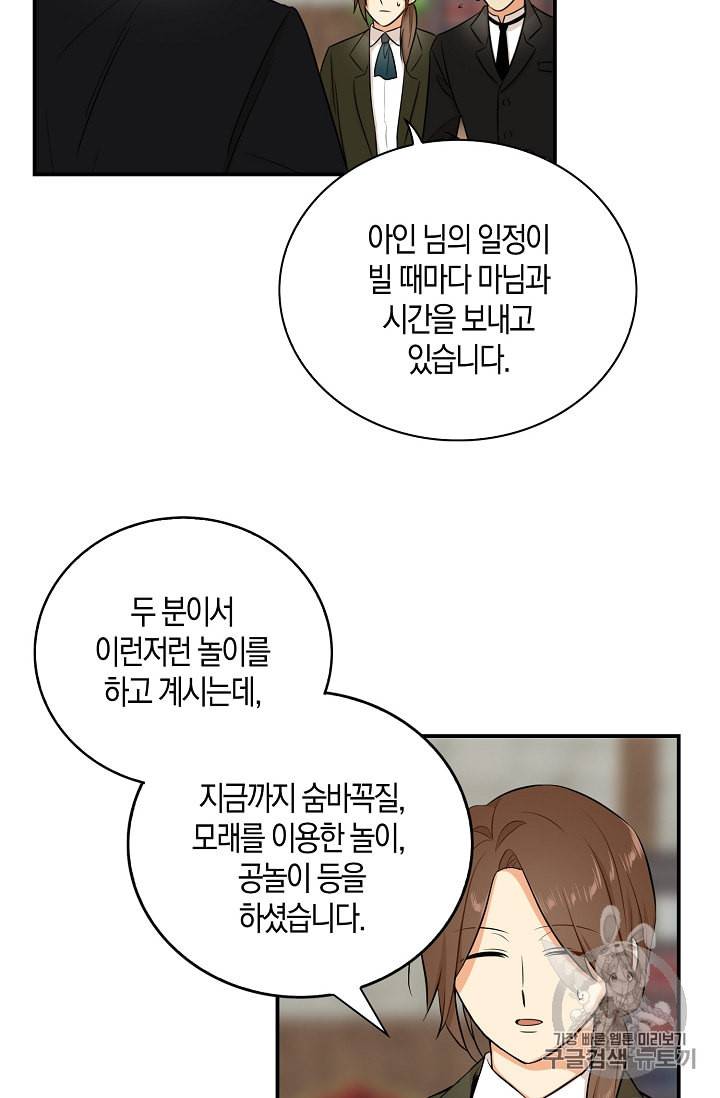악당의 엄마가 되어버렸다 18화 17