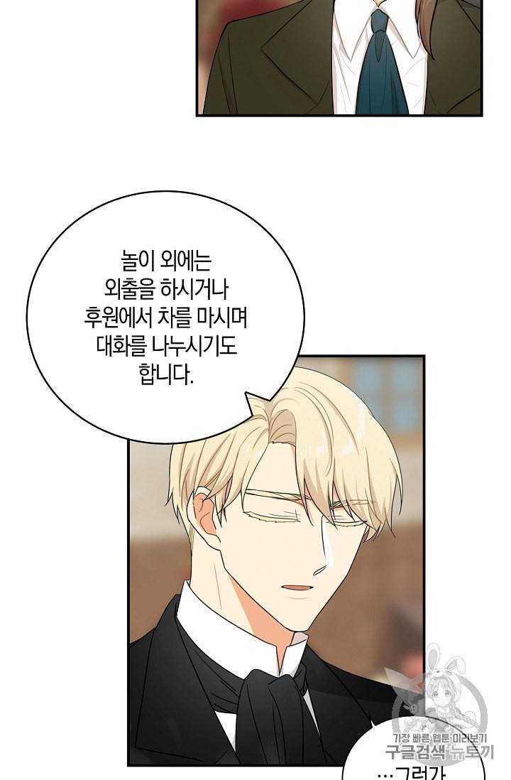 악당의 엄마가 되어버렸다 18화 18