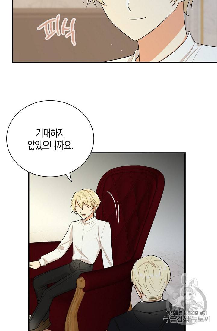 악당의 엄마가 되어버렸다 18화 30