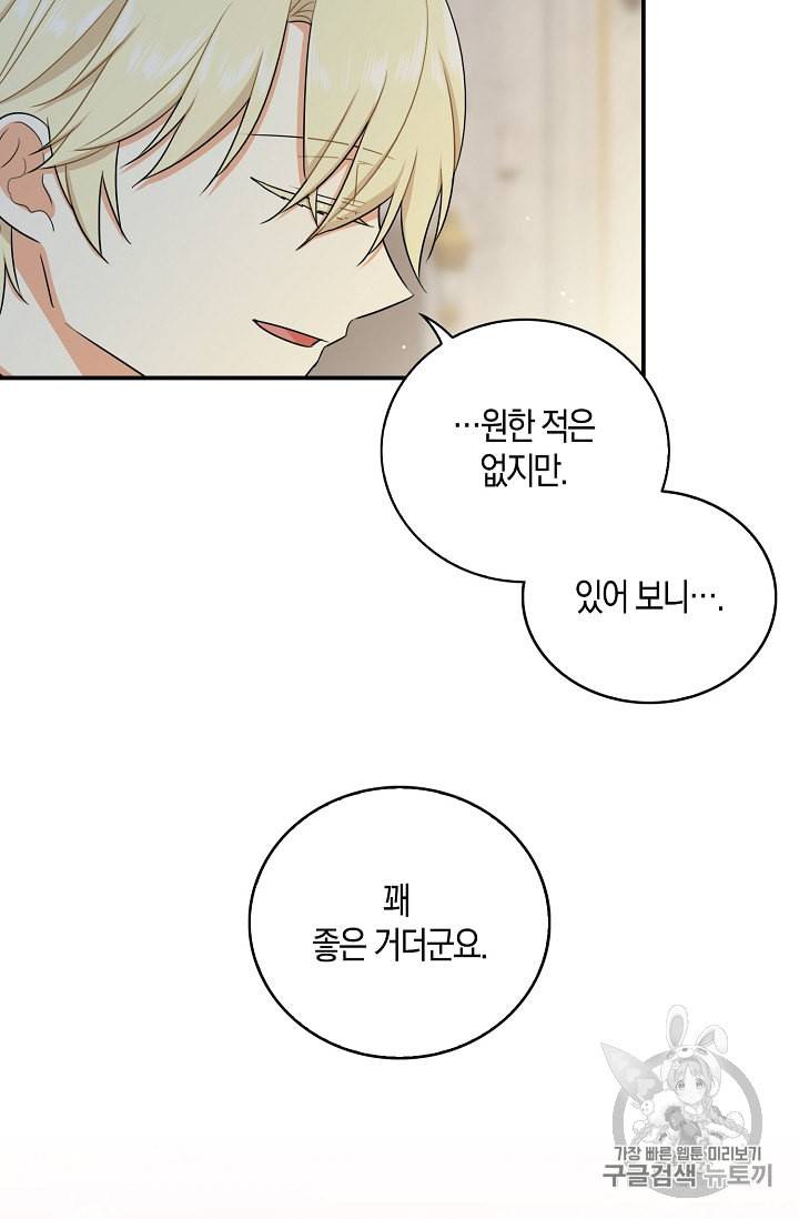 악당의 엄마가 되어버렸다 18화 33