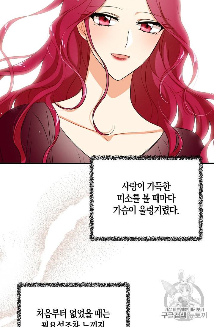 악당의 엄마가 되어버렸다 18화 35