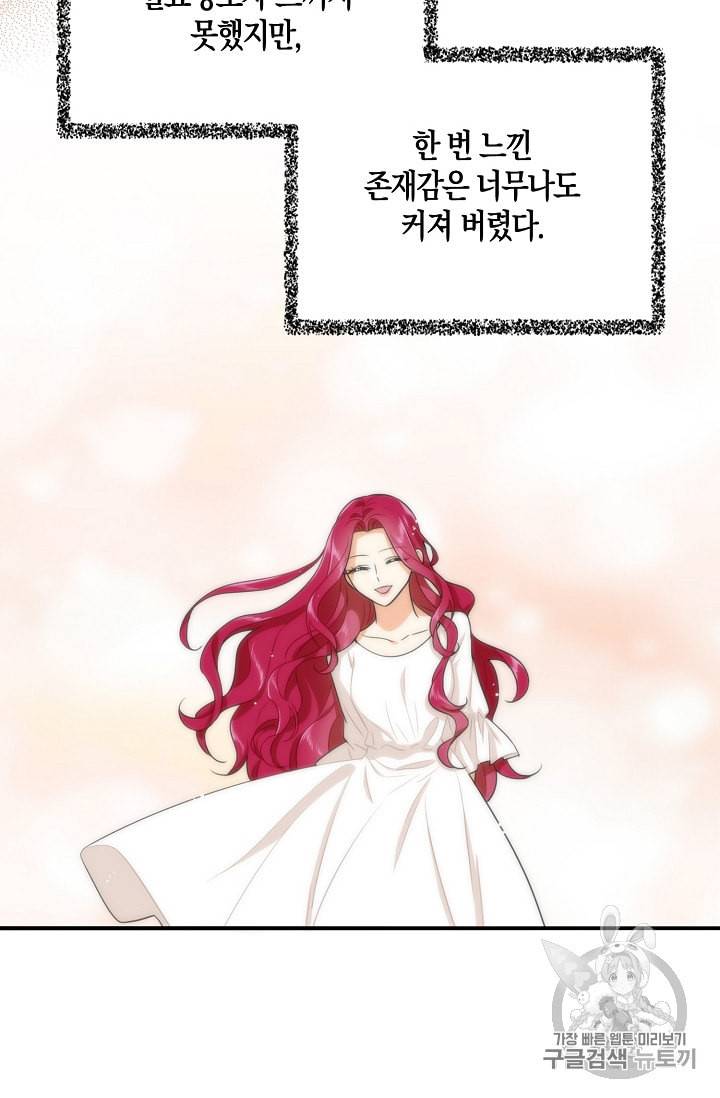 악당의 엄마가 되어버렸다 18화 36