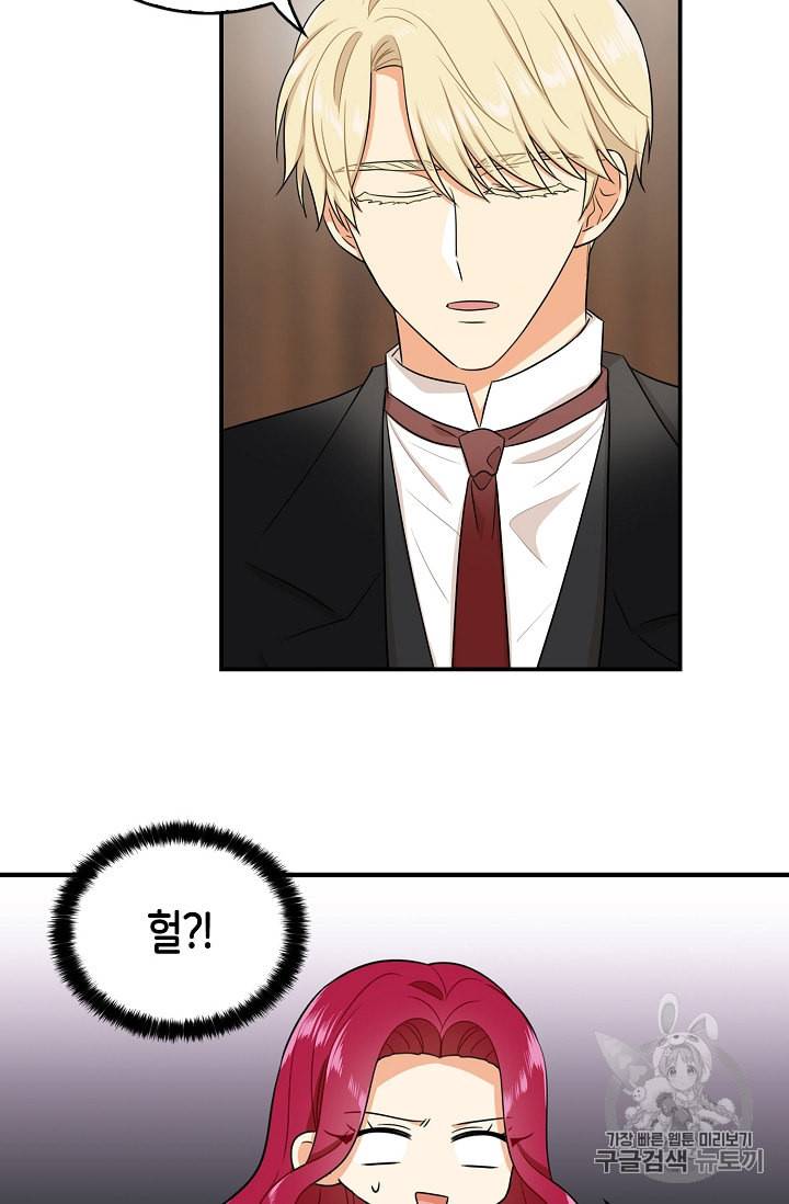 악당의 엄마가 되어버렸다 18화 40