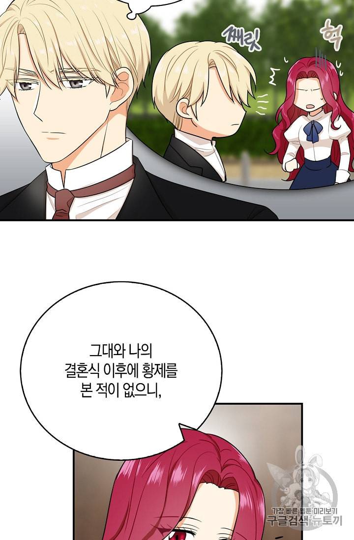 악당의 엄마가 되어버렸다 18화 44