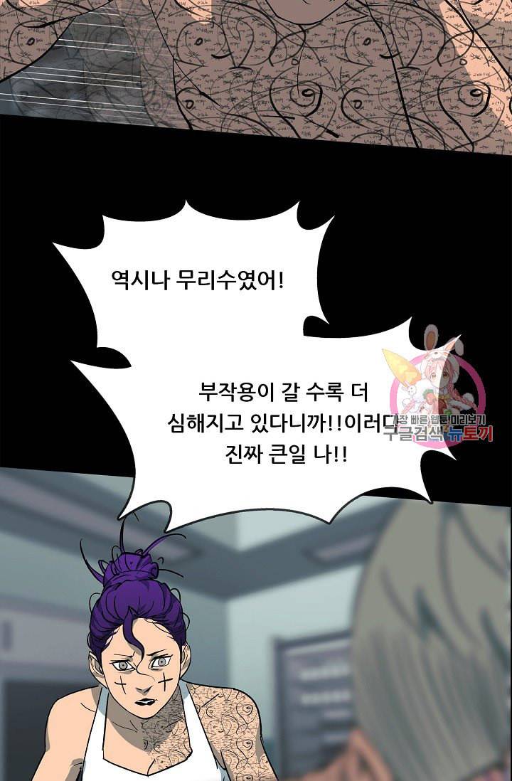 루갈 1부 2부 루갈 시즌2 111화 4